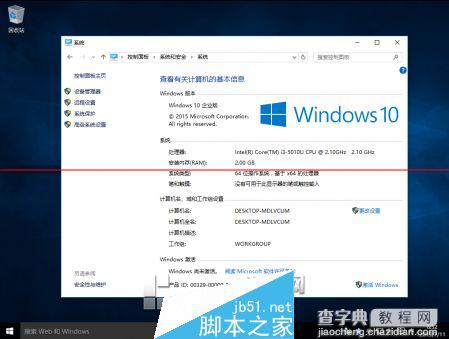 Windows 10 Build 10176 RTM候选版本无水印怎么安装？8