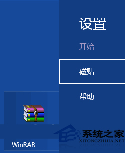 Win8如何在开始屏幕上根据需要添加管理工具磁贴1