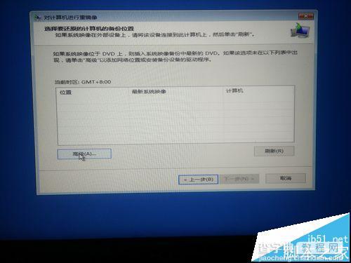 win10登陆背景修改失败总是闪屏该怎么办?5