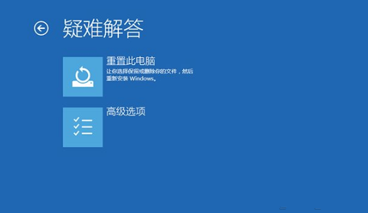 Win10重置后出现inaccessible boot device提示 Win10进系统无限重启解决办法4