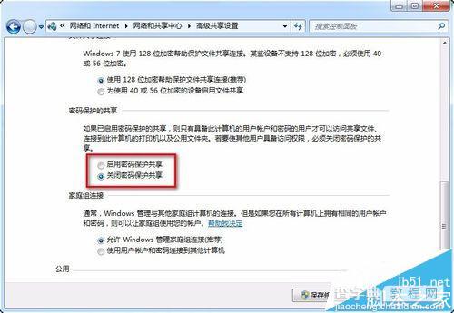 win7打印机共享权限无法访问winXP共享打印机怎么办？19