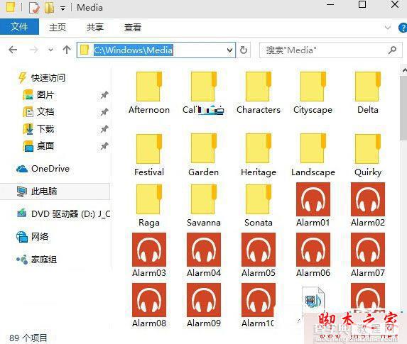 Win10系统声音文件保存在哪？ Win10系统声音文件存储地址详细介绍1