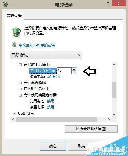 Win8.1无法进入睡眠模式怎么解决?win8.1如何开启睡眠模式?9