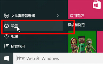 两种禁止Win10系统禁止后台程序运行的方法介绍2