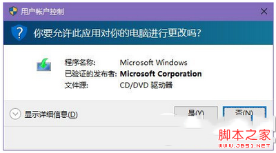 win10关闭usc解决realtek hd audio更新失败的两种方法1