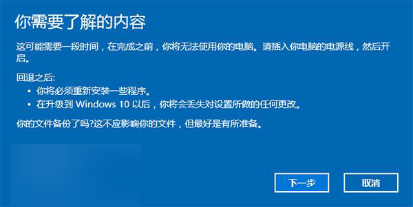 Win10降级Win7/Win8.1教程系统回退功能安全方便4