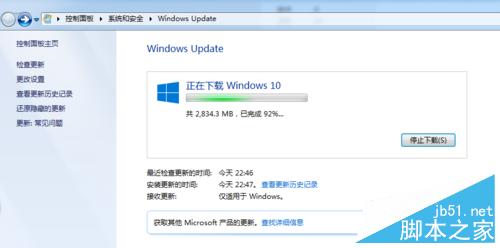 Win10怎么强制安装升级?强制升级Win10图文教程11