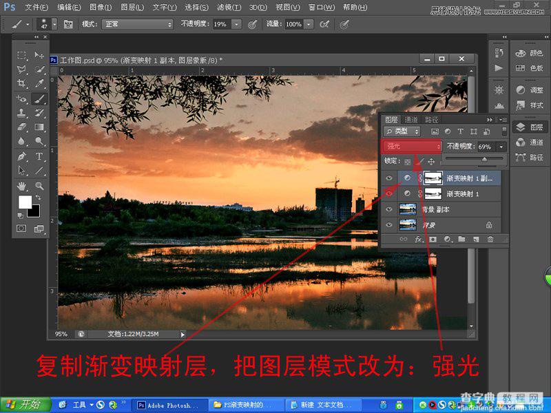 Photoshop为偏暗的风光照片添加晚霞效果10