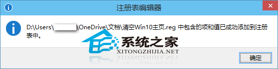 Win10预览版怎么备份和还原注册表以防某些误操作7