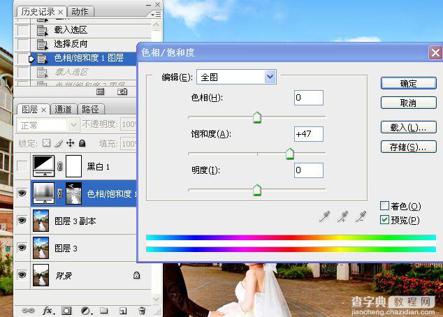 Photoshop将街景婚片增加上金黄色效果教程20