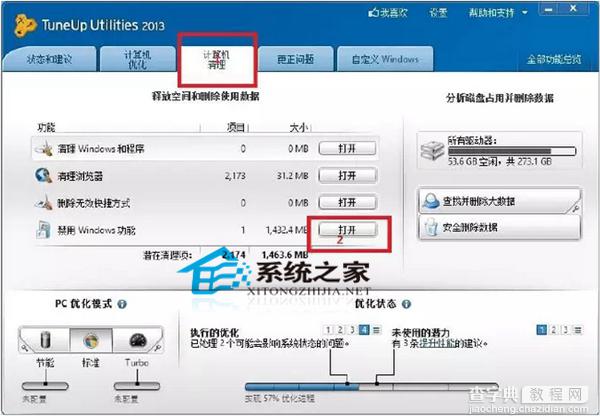 装Win8双系统后第一次开机运行Win8时会出现黑屏1