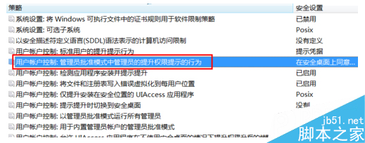 Win7系统下如何关闭uac功能 Win7系统中uac关闭方法教程6