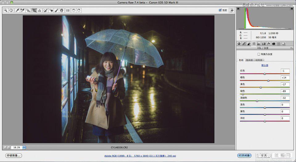 PS利用CameraRaw调出雨夜外景惊艳的冷色效果教程5