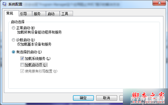 win8系统关机总是提示