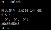 利用Python实现颜色色值转换的小工具5