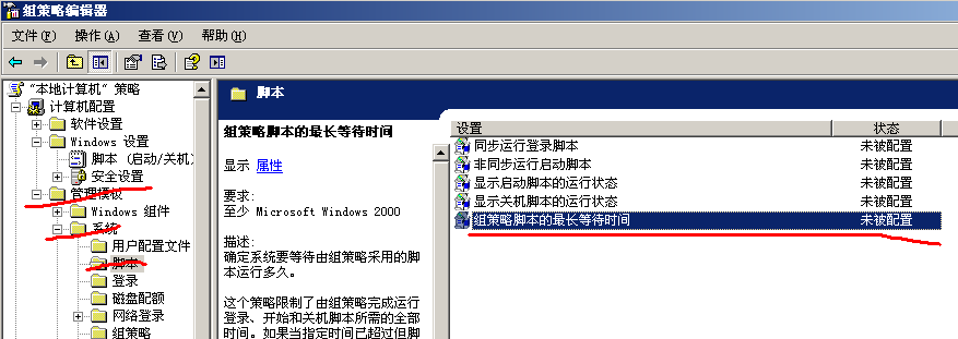 Windows系统配置python脚本开机启动的3种方法分享9