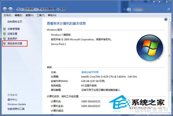 Win7虚拟内存如何彻底关闭有哪些方法2