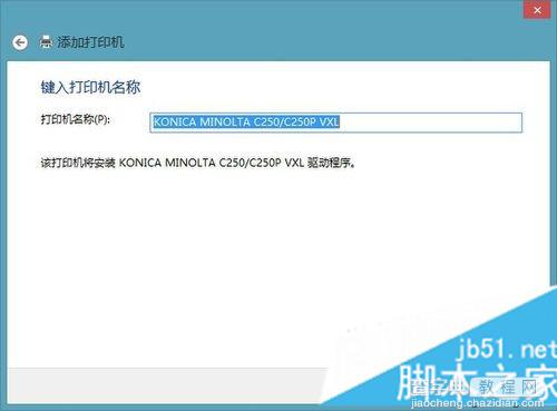 win8系统安装网络打印机图文教程 win8系统怎么安装打印机驱动9