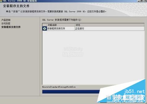 SQL Server 2008 R2安装配置方法图文教程6