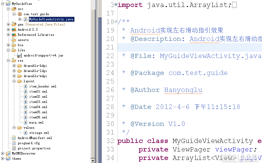 如何在Android中实现左右滑动的指引效果7