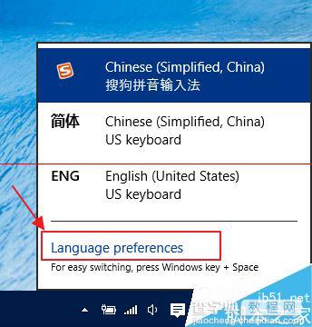 Win10预览版怎么删除系统自带的输入法？1