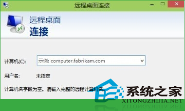 Win10开启远程桌面功能的N种方法(方便控制)4