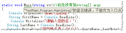 C#难点逐个击破（4）:main函数2