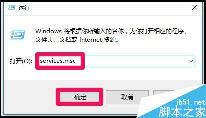 Win10更新时先是出现错误0x80070422,后出现0x8024001e错误的解决方法3