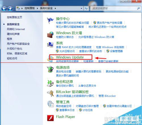 win7关机老是更新或者提示更新页面该怎么办？3