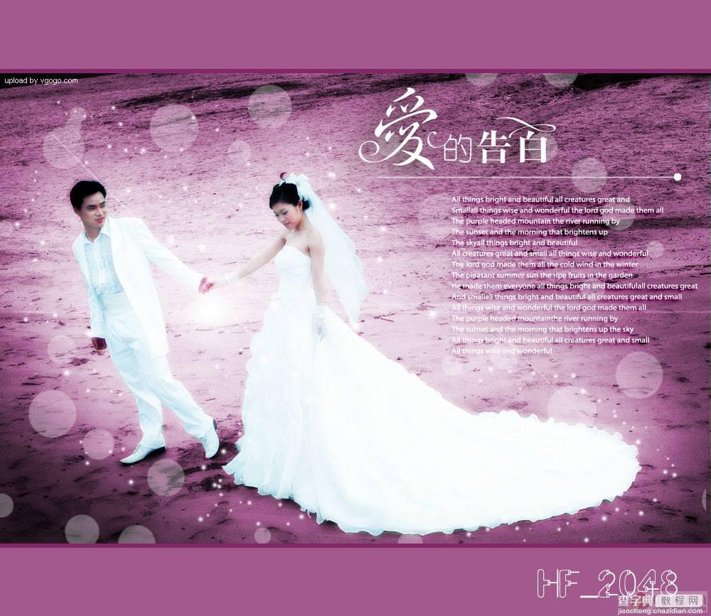 photoshop为外景婚纱照添加粉色浪漫边框效果的教程43