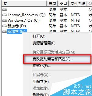 win7移动硬盘无法识别怎么办？Win7移动硬盘无法识别的解决方法4