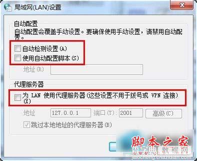 Win7系统safari打不开网页图文教程11