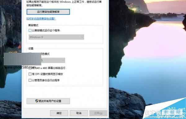 使用win10系统有哪些问题需要注意?5