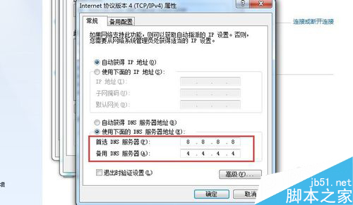 win7只 能上QQ不能打开网页怎么解决6