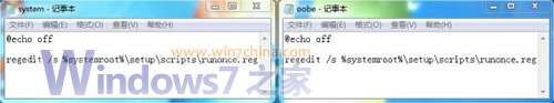 win7系统封装详细教程_Windows7系统封装步骤（详细图解）33