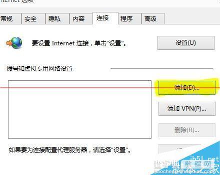 win10 9926预览版添加宽带拨号的三种方法1