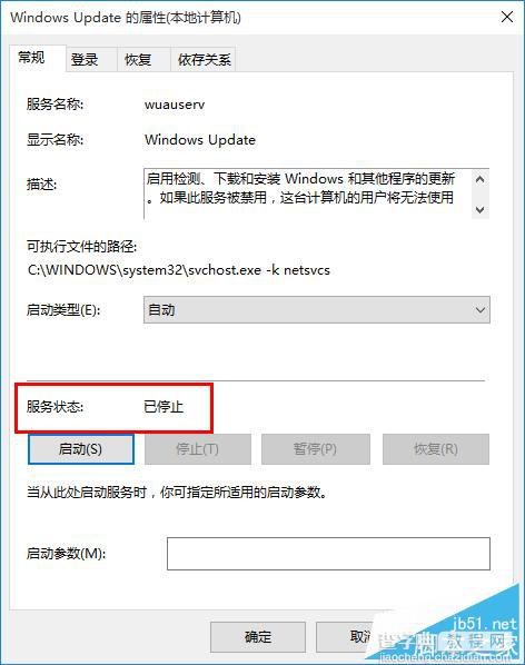 Win10怎么强制安装升级?强制升级Win10图文教程5