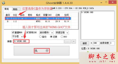 重装win8纯净版系统提示请用管理员权限进入的解决方法图文教程7