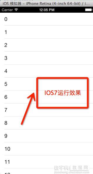 图文讲解如何解决App的iOS 7顶部状态栏适配问题5