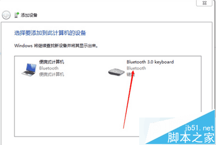 win7 32位系统添加无线蓝牙键盘具体方法3