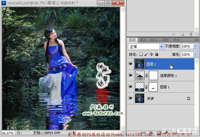 Photoshop将坐在岩石上的美女制作成在溪水中效果19