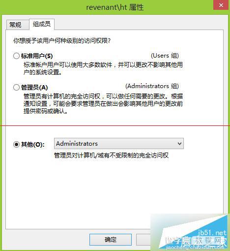 Win8系统Word文件默认为只读文件怎么办 解决方法介绍4