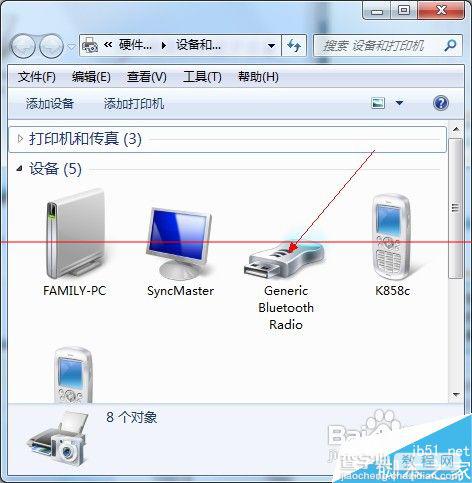 win7电脑蓝牙图标不见了怎么办？2