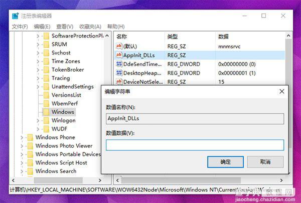 Win10打不开应用提示错误0xc0000018的图文解决方法1