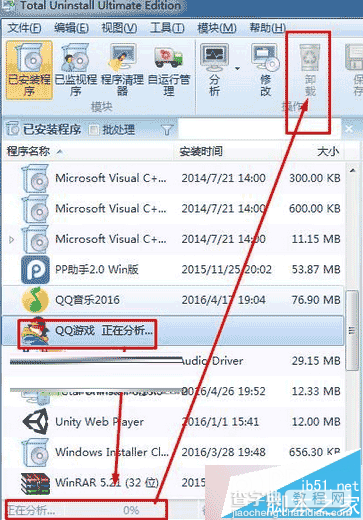 win7系统无法删除百度浏览器解决方法7