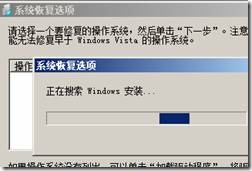 谈win2003与win2008启动原理及双启动的故障解决方法27