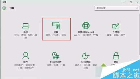 Win10系统禁止插入硬盘后自动打开资源管理器的设置方法2