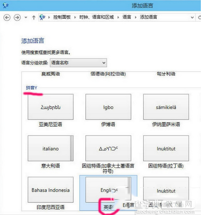 win10怎么删除输入法？win10删除微软拼音输入法图文教程3