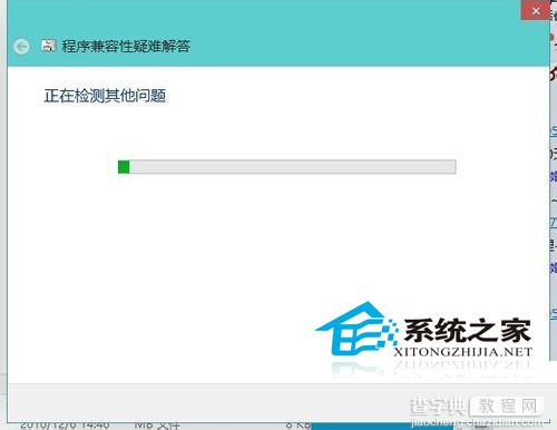 Win10下如何设置应用的兼容性让其和Win10更好兼容6