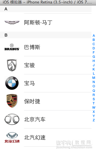 iOS中的应用启动原理以及嵌套模型开发示例详解8